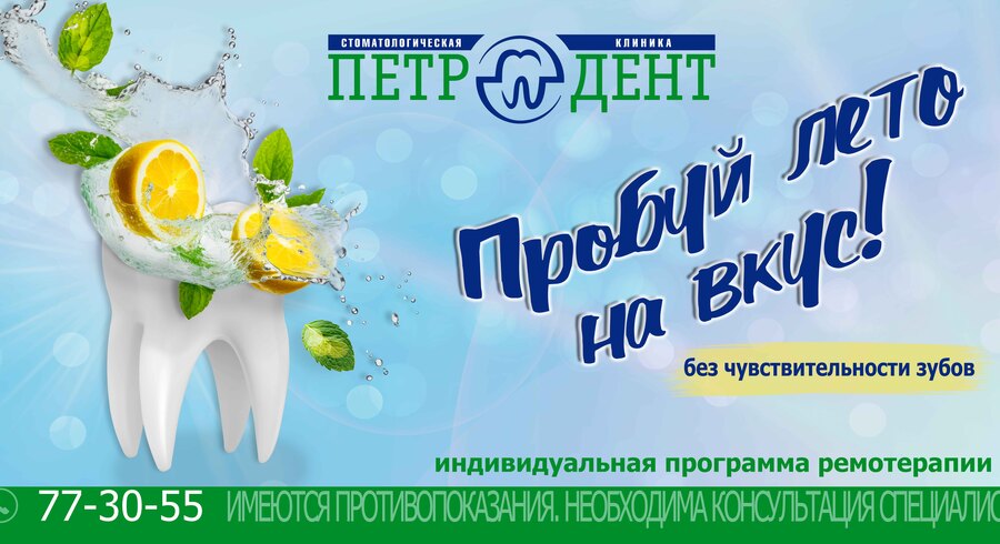 лимон макет